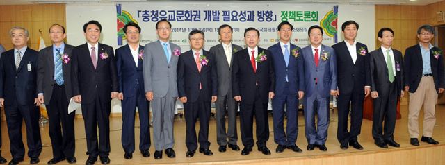 충청권 4개 시도는 2일 국회 의원회관에서 유교문화권 개발 정책토론회를 열고 사업의 당위성을 제시했다. 충남도 제공/2014-10-02(한국일보)