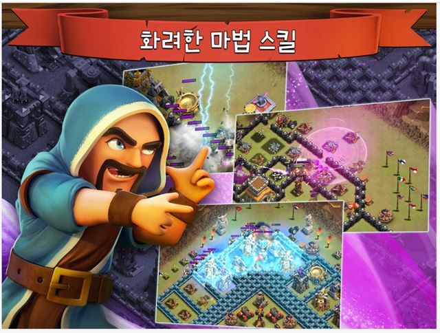 클래시 오브 클랜(COC)