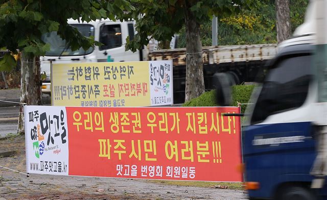 보수단체가 오는 25일 대북전단 살포를 예고한 가운데 21일 오후 경기도 파주시 탄현면 통일동산 주차장 인근에서 지역 상인들이 걸어 놓은 대북전단 살포 반대 플래카드가 보이고 있다. 연합뉴스