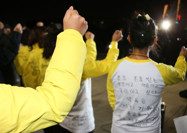 세월호 유가족 대책위원회 대표들이 28일 국회 본청 2층 정문 앞에서 열린 기자회견에서 구호를 외치고 있다. 연합뉴스