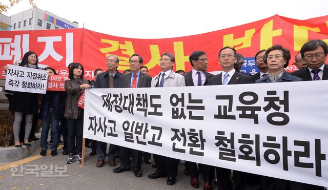 31일 오전 서울 종로구 서울시교육청 앞에서 서울자립형사립고교장연합회 교장들이 일부 자사고 지정 취소 방침 철회를 요구하며 기자회견을 열고 있다. 한주형 인턴기자 (한양대 미디어커뮤니케이션학과 3)