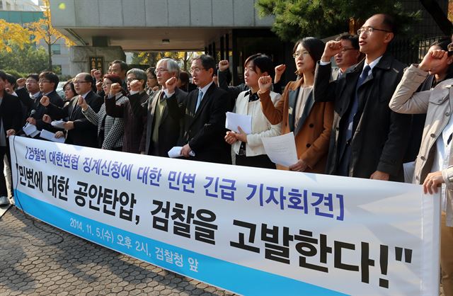 민주사회를위한 변호사모임 관계자들이 5일 서울 서초동 중앙지검 앞에서 기자회견을 열고 검찰이 민변 소속 변호사 7명에 대해 징계를 신청한 것을 규탄하는 구호를 외치고 있다. 연합뉴스