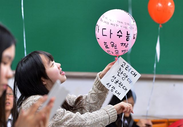 2012년 11월 6일 오후 경기 수원 효원고등학교에서 고3 학생들이 수능 대박을 기원하는 메시지를 담은 풍선을 만들었다. 수원=김주영기자 will@hk.co.kr