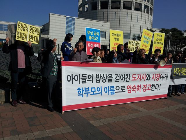 10일 경남 진주시민사회단체와 간디학교 학무모들이 경남 진주시청 앞에서 경남도와 진주시는 무상급식 지원 중단을 철회하라고 촉구하고 있다. 뉴시스