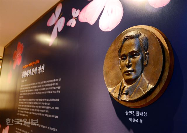 무주읍 김환태문학관은 순수문학비평의 선구자 김환태의 비평정신을 기리는 곳이다. 조선 후기 화가 최북미술관과 나란히 있다.