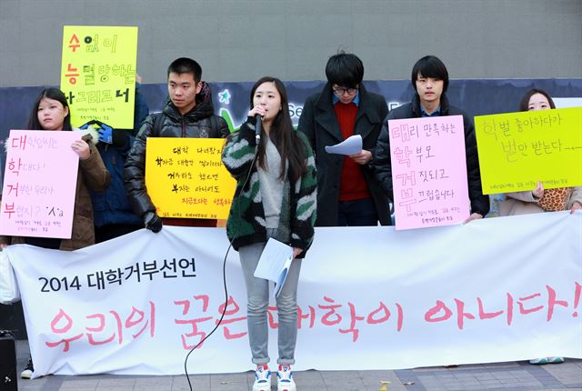 대학수학능력시험일인 13일 오전 서울 청계광장에서 '대학입시 거부로 삶을 바꾸는 투명가방끈들의 모임' 회원들이 기자회견을 열고 입시경쟁과 학벌사회를 비판하며 대학입시 거부를 선언하고 있다. 연합뉴스