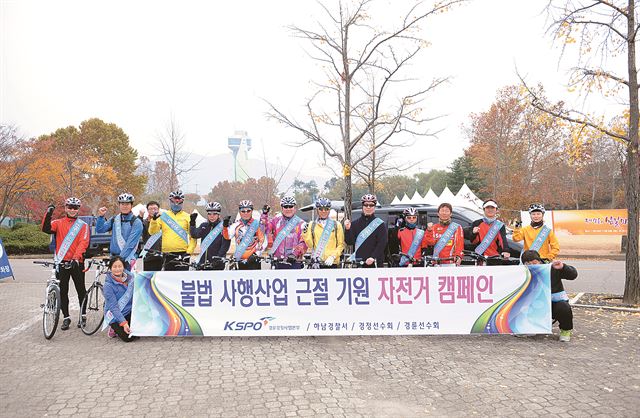 불법 사행산업 근절 캠페인/2014-11-18(한국스포츠)