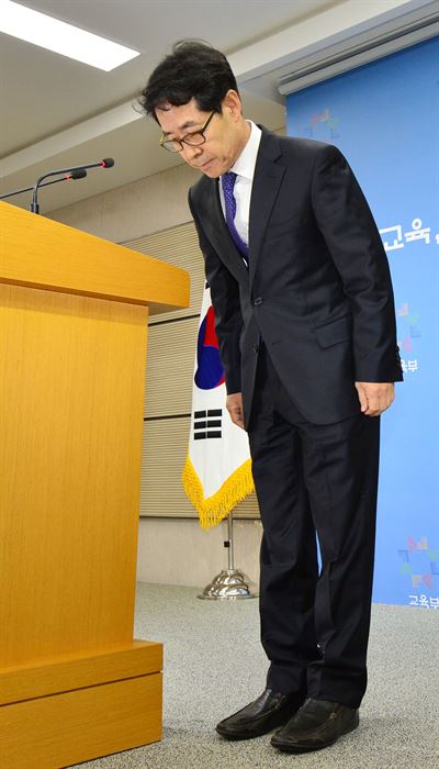 김성훈 한국교육과정평가원장이 24일 오전 정부세종청사에서 2015학년도 대학수학능력시험 출제오류에 대해 고개 숙여 사과하고 있다. 김 원장은 이날 사의를 표했다. 세종=뉴시스