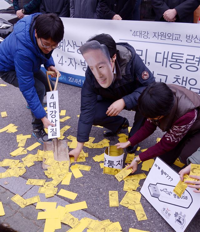 24일 오전 서울 종로구 청운동 주민센터 앞에서 열린 '예산낭비 및 부정비리 4대강·자원외교·방위산업(4자방) 국정조사 및 검찰수사 촉구 기자회견'에서 경제정의실천시민연합 회원들이 이명박 정부의 4대강 사업과 자원외교, 방산비리 등 '4자방' 비리를 규탄 퍼포먼스를 하고 있다. 이날 경실련은 기자회견을 통해 박근혜 대통령과 새누리당이 4대강 사업, 자원외교, 방산비리 등과 관련해 즉시 국정감사를 수용해야 하고 검찰의 성역 없는 수사를 촉구했다. 뉴시스