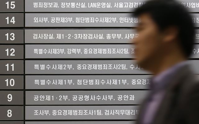 정윤회 씨의 국정개입 의혹을 제기한 청와대 문건의 보도 및 유출 사건에 대한 검찰 수사가 착수된 가운데 1일 오후 서울 서초동 서울중앙지검에서 직원들이 분주하게 움직이고 있다. 서울중앙지검은 이날 문건 유출과 관련된 부분을 특별수사를 지휘하는 3차장검사 산하 특수2부에 배당하고, 명예훼손 부분은 전담 수사 부서인 형사1부에 분리 배당했다. 연합뉴스