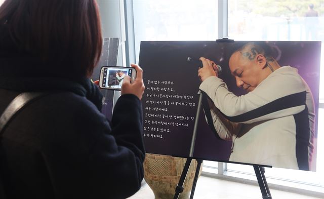 [PYH2014121402990001300] <YONHAP PHOTO-1258> 마지막으로 남기는 마왕의 사진 (안성=연합뉴스) 홍기원 기자 = 14일 오후 경기도 안성시 일죽면 유토피아추모관에서 열린 고(故)신해철 49재 추모식에서 한 팬이 전시된 사진을 찍고 있다. 2014.12.14 xanadu@yna.co.kr/2014-12-14 15:04:13/ <저작권자 ⓒ 1980-2014 ㈜연합뉴스. 무단 전재 재배포 금지.>