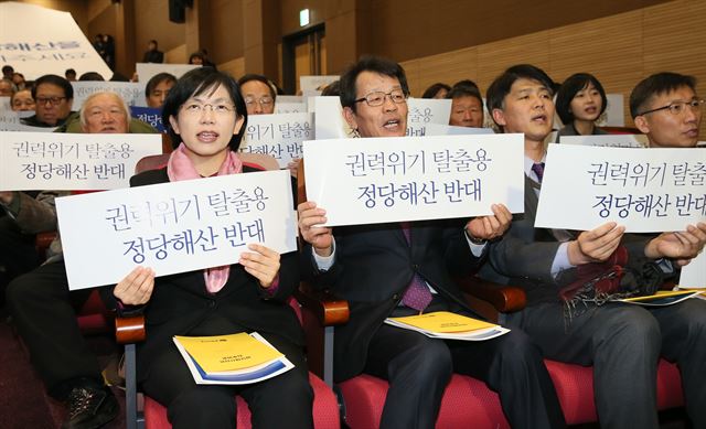 17일 국회 의원회관에서 통합진보당 강제해산 반대와 민주주의 수호를 위한 2차 원탁회의에서 이정희 대표(왼쪽 부터), 4기 지도부 강병기 대표 후보자 등이 '권력위기탈출용 정당해산반대' 피켓을 들어보이고 있다. 한편 헌법재판소는 통합진보당 정당해산심판 선고기일을 오는 19일 오전 10시로 확정해 심판 청구인인 법무부와 피청구인인 진보당에 통보했다고 17일 밝혔다. 연합뉴스