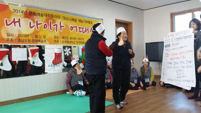 충남 예산군 광시면 시목2리 할머니들이 18일 마을회관에서 '혹부리 영감'을 공연하고 있다. 충남도 제공/2014-12-18(한국일보)