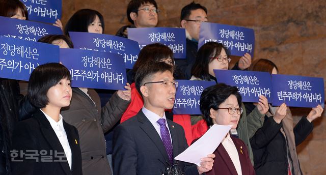 18일 오전 서울 여의도 국회 로텐더홀 계단에서 이상규 통합진보당 원내 수석부대표를 비롯한 의원들과 관계자들이 '통합진보당 해산저지 의원단 농성기자회견'을 하고 있다. 한국일보 자료사진