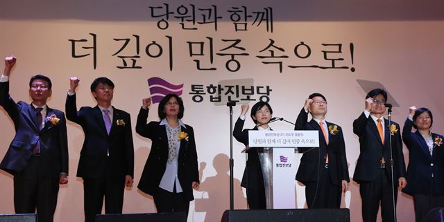 헌법재판소가 19일 법무부의 청구를 받아들여 통합진보당 해산을 결정했다. 헌정사상 헌재 결정으로 정당이 해산된 첫 사례이며 통진당 소속 국회의원 5명의 의원직이 모두 박탈됐다. 사진은 지난 2013년 3월 1일 여의도 63빌딩에서 열린 통합진보당 3기 지도부 출범식에서 이정희 대표와 최고위원들이 구호를 외치고 있다. 연합뉴스