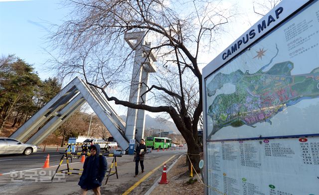 서울 관악구 신림동 서울대 정문. 한국일보 자료사진