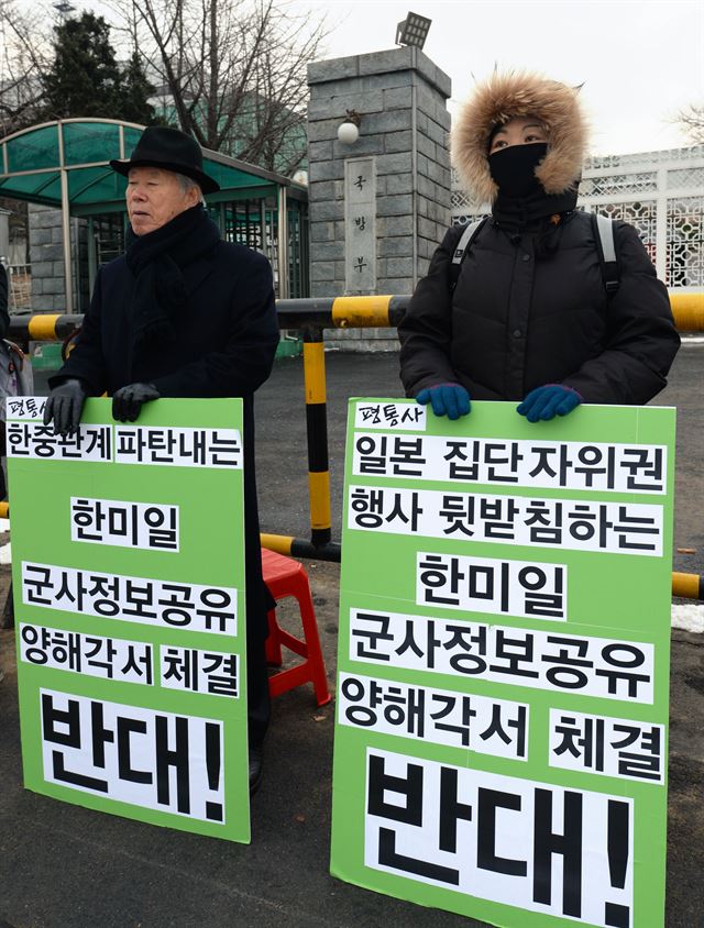 23일 오전 서울 용산구 국방부 앞에서 평화와통일을여는사람들(평통사) 회원들이 '한·미·일 군사정보공유 양해각서 체결' 중단을 촉구하는 구호를 외치고 있다. 뉴시스 자료사진