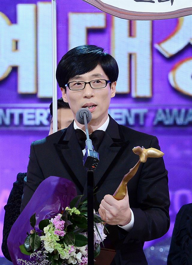 KBS 연예대상 수상한 유재석