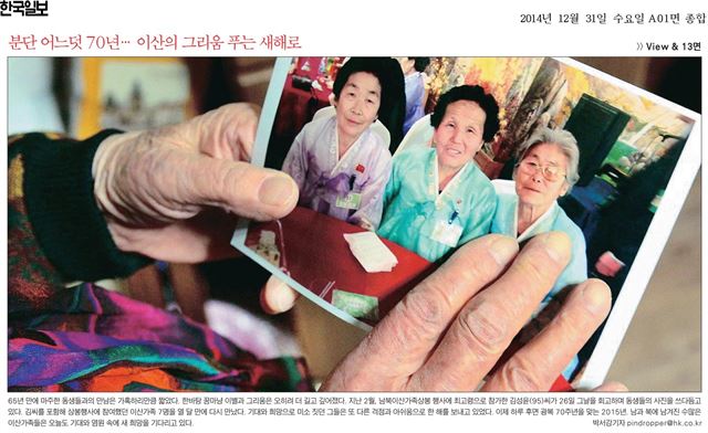 한국일보 1면 사진