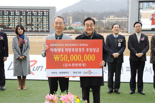 현명관 회장에 5,000만원 기탁하는 정광화(왼쪽) 마주 /2015-01-01(한국스포츠)