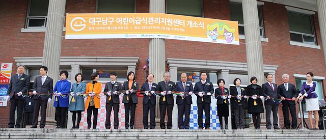 경북대 산학협력단과 대구 남구청 관계자들이15일 대구ICT파크에서 열린 ‘대구남구 어린이급식관리지원센터’ 개소식에서 테이프커팅을 하고 있다. 대구 남구청 제공