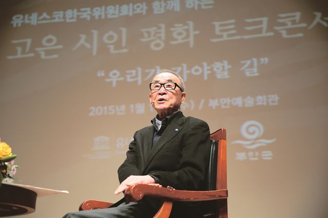 고은 시인이 14일 전북 부안예술회관에서 열린 ‘평화 콘서트’에서 평화에 대한 자신의 생각을 설명하고 있다. 유네스코 한국위원회 제공