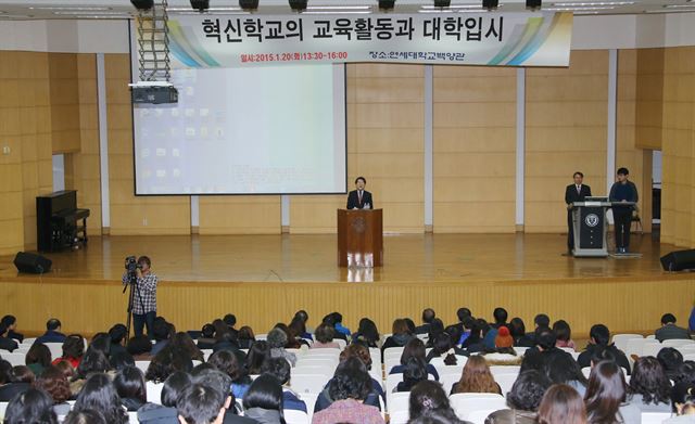 조희연 서울시교육감이 20일 오후 서울 서대문구 연세대학교 백양관에서 열린 혁신고와 교육여건이 유사한 일반고와의 학업성취도 및 대학진학 결과를 분석한 '서울형 혁신학교 운영성과 설명회'에 참석해 인사말을 하고 있다. 사진=서울시교육청 제공