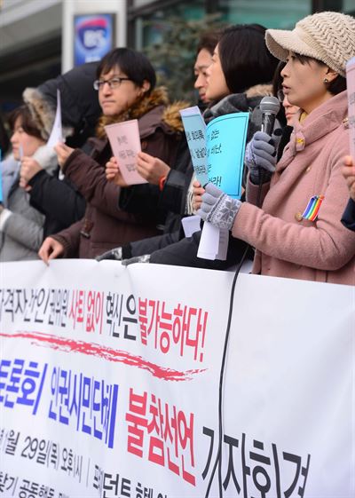 인권단체 회원들이 29일 서울 중구 무교로 인권위 앞에서 기자회견을 열어 인권위가 국가인권기구 국제조정위원회(ICC)의 등급심사를 앞두고 연 토론회에 참여하지 않겠다는 입장을 발표하고 있다. 뉴시스