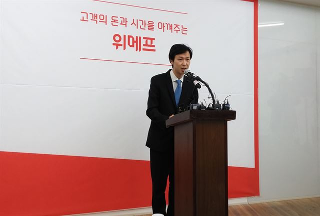 박은상 위메프 대표가 5일 오전 서울 삼성동 본사에서 기자회견을 열고 지난해 채용 과정에서 발생한 문제에 대해 공식 사과하고 있다. 위메프 제공/2015-02-05(한국스포츠)