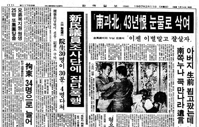 부랑아 수용시설인 대전 성지원 폭력사건은 1987년 2월 11일자 한국일보 사회면 사이드 톱으로 보도됐다. 오른편 기사와 당일 1면 톱기사는 북한을 탈출한 김만철씨 가족을 다룬 내용이었다.