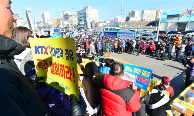 지난 1일 오후 광주 광산구 광주송정역 앞에서 새정치민주연합 광주시당 의원들이 '호남고속철도(KTX 호남선) 서대전역 경유 철회 촉구 결의대회'를 열고 있는 모습. 뉴시스