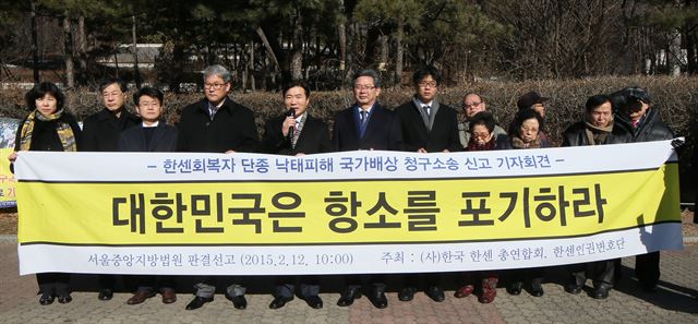 한국한센총연합회와 한센인권변호단 관계자들이 12일 오전 서초동 서울지방법원 앞에서 한센 회복자들에 대한 강제 '낙태'·'단종'에 따른 국가배상 청구소송의 1심 선고에 관한 기자회견을 하고 있다. 연합뉴스