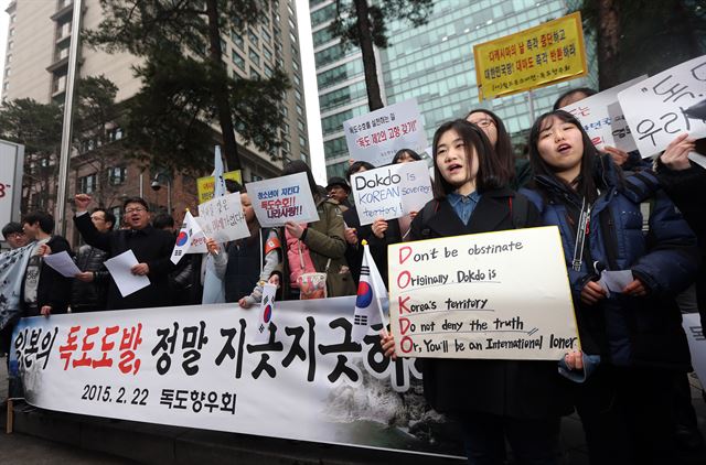 22일 오전 서울 종로구 일본대사관 앞에 모인 독도향우회 등 시민단체 회원들과 학생들이 일본의 '다케시마의 날' 행사를 비롯한 독도 도발을 규탄하는 기자회견을 하고 있다. 연합뉴스