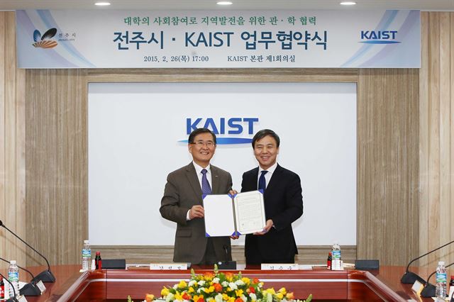 강성모(왼쪽) KAIST 총장과 김승수 전주시장은 26일 융복합 신산업 발굴을 위한 업무협약을 체결했다. KAIST 제공/2015-02-26(한국일보)