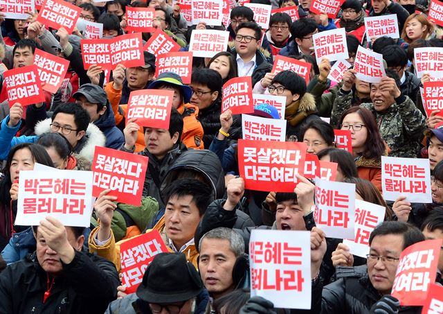 28일 오후 서울 중구 서울역 광장에서 민중의 힘 등 시민단체 주최로 열린 '민주파괴 민생파탄 평화위협 범국민대회'에서 참가자들이 손피켓을 들고 '박근혜는 물러나라' 구호를 외치고 있다. 뉴시스