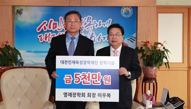 영재장학회(회장 이우복ㆍ왼쪽)는 5일 대전인재육성장학재단(이사장 권선택 대전시장)과 10년간 총 5,000만원의 장학금을 기부키로 협약했다. 대전시 제공/2015-03-05(한국일보)