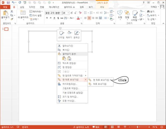 손글씨/2015-03-13(한국일보)