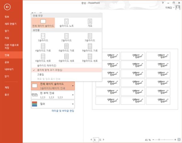 손글씨/2015-03-13(한국일보)