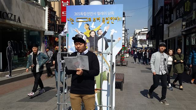 청주시 성안길 로데오거리에 설치된 '365일 독립선언서 릴레이 낭독' 무대에서 16일 한 시민이 기미독립선언문을 읽어 내려가고 있다. 청주문화산업진흥재단 제공