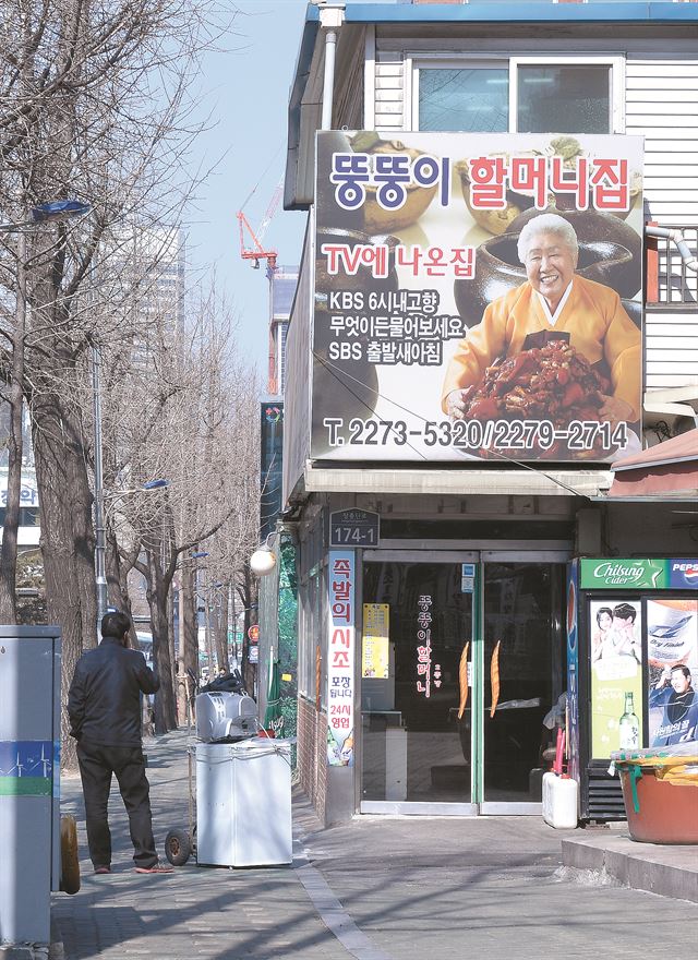 장충동 뚱뚱이 할머니집