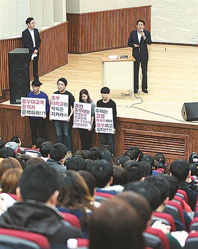 지난달 24일 경기 고양시 덕양구 중부대 고양캠퍼스 대강당에서 비상대책위원회가 연 '학생 학부모 모임'에서 참가자들이 학교에 해결책을 요구하고 있다. 비대위 제공