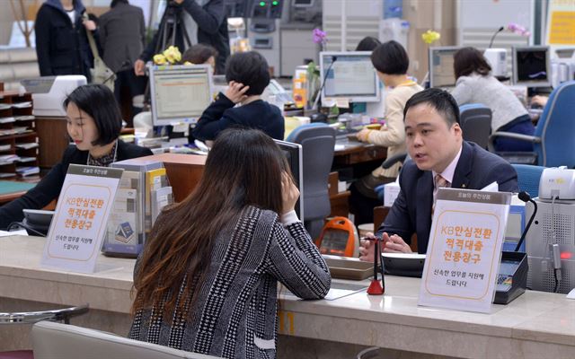 은행의 단기·변동금리·일시상환 주택담보대출을 장기·고정금리·분할상환 대출로 갈아타도록 하는 안심전환대출이 시중은행에 출시된 24일 오전 서울 영등포구 KB국민은행 여의도점을 찾은 시민들이 관련창구에서 상담을 받고 있다. 뉴시스