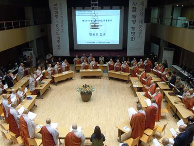 25일 조계종 총무원 산하 연수시설인 충남 공주시 한국문화연수원에서 열린 토론회 ‘종단 혁신과 백년대계를 위한 사부대중 100인 제3차 대중공사’에서 참석자들이 발원문을 합송하고 있다. 공주=김혜영기자 shine@hk.co.kr