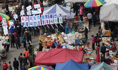 4ㆍ29 재보선을 한 달 앞둔 29일 경기 성남시 중원구 선거관리위원회 직원들이 모란시장에서 투표 참여 캠페인을 벌이고 있다. 성남=연합뉴스