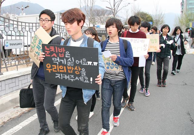 국내 첫 대안학교인 산청 간디학교 학생들이 2일 경남교육청에서 경남지역의 학교 무상급식 중단에 반대하는 기자회견을 연 뒤 "눈칫밥은 먹기 싫어요"라는 팻말을 들고 거리행진에 나서고 있다. 창원=연합뉴스