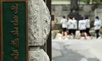 2일 서울시교육청 평가 결과 기준 점수 미달로 특성화중 재지정 취소 대상이 된 서울 영훈국제중에서 학생들이 교정을 거닐고 있다. 영훈국제중은 서울외고와 함께 이달 중순 청문 절차를 밟게 된다. 연합뉴스