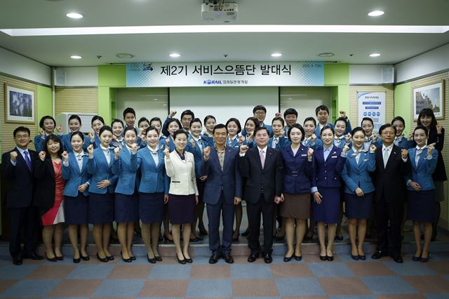 서비스으뜸단 2기 발대식. 코레일관광개발 제공 /2015-04-08(한국스포츠경제)