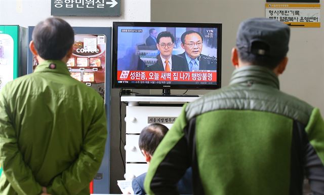 성완종 전 경남기업 회장이 영장실질 심사를 앞두고 유서를 남기고 잠적한 9일 오전 서울 서초구 서울중앙지법에서 시민들이 관련 뉴스를 시청하고 있다. 250억원 가량의 회삿돈을 횡령한 혐의를 받고있는 성 전 회장은 이날 오전 영장실질 심사를 받기로 돼 있었다. 경찰에 따르면 성 회장은 이날 오전 5시10분께 집을 나갔고, 성 회장의 유서를 발견한 가족이 오전 8시6분께 청담파출소에 신고했다. 연합뉴스