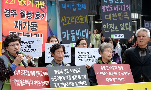 신고리 3호기 원자력발전소 운영에 반대하는 환경 관련 시민단체 회원들이 9일 서울 태평로 광화문 KT 빌딩 앞에서 기자회견을 열고 신고리 3호기 신규운영 허가 반대 및 원전 확대 중단 등을 요구하고 있다. 홍인기기자 ikhong@hk.co.kr