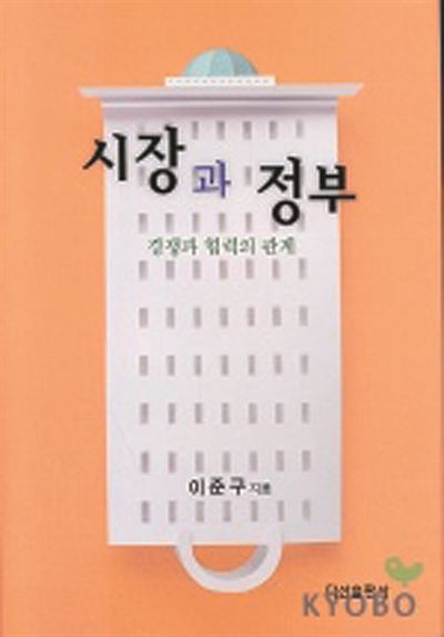 이준구 교수가 저술한 책.